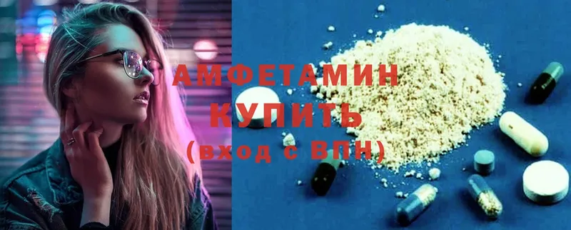 купить наркотик  Великие Луки  Amphetamine Розовый 