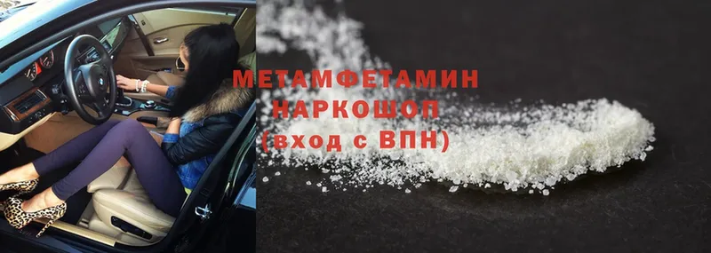 МЕТАМФЕТАМИН Methamphetamine  купить закладку  Великие Луки 